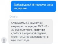  комплекс REMIZOVKA от BAZIS-A – Генплан — Яндекс.Браузер...jpg